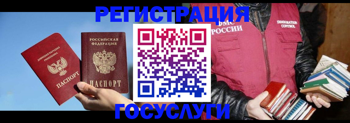 прописка для кредита в Дагестане