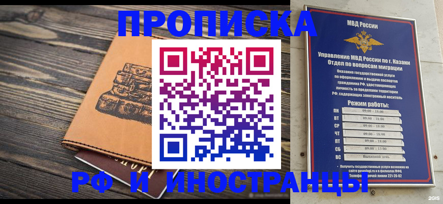 временная регистрация недорого в Дагестане