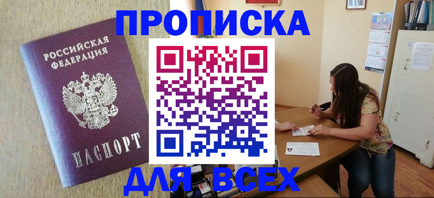 временная регистрация адрес в Дагестане