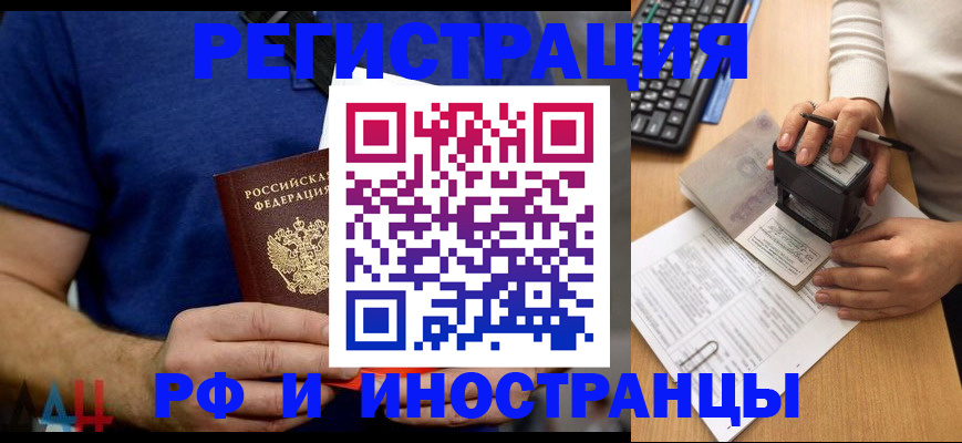 временная регистрация собственник в Дагестане