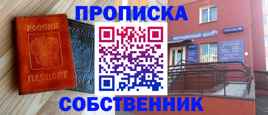 временная прописка в Дагестане