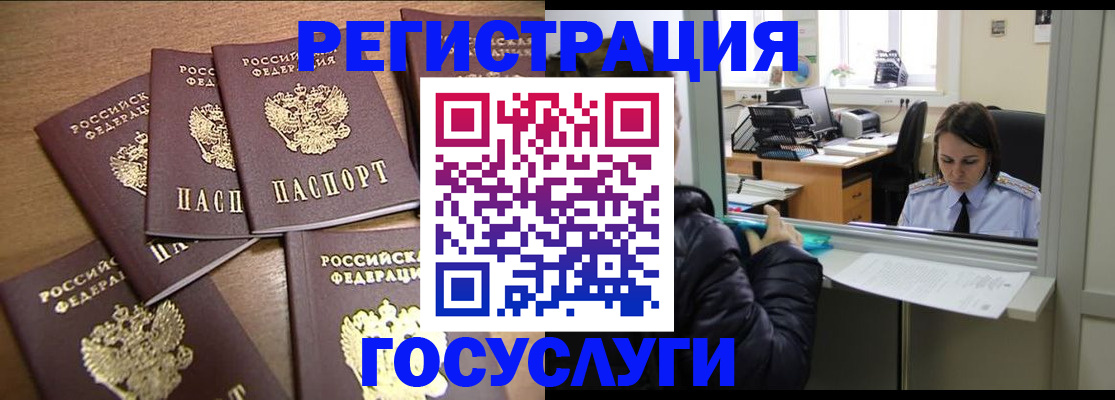 временная регистрация поиск в Дагестане
